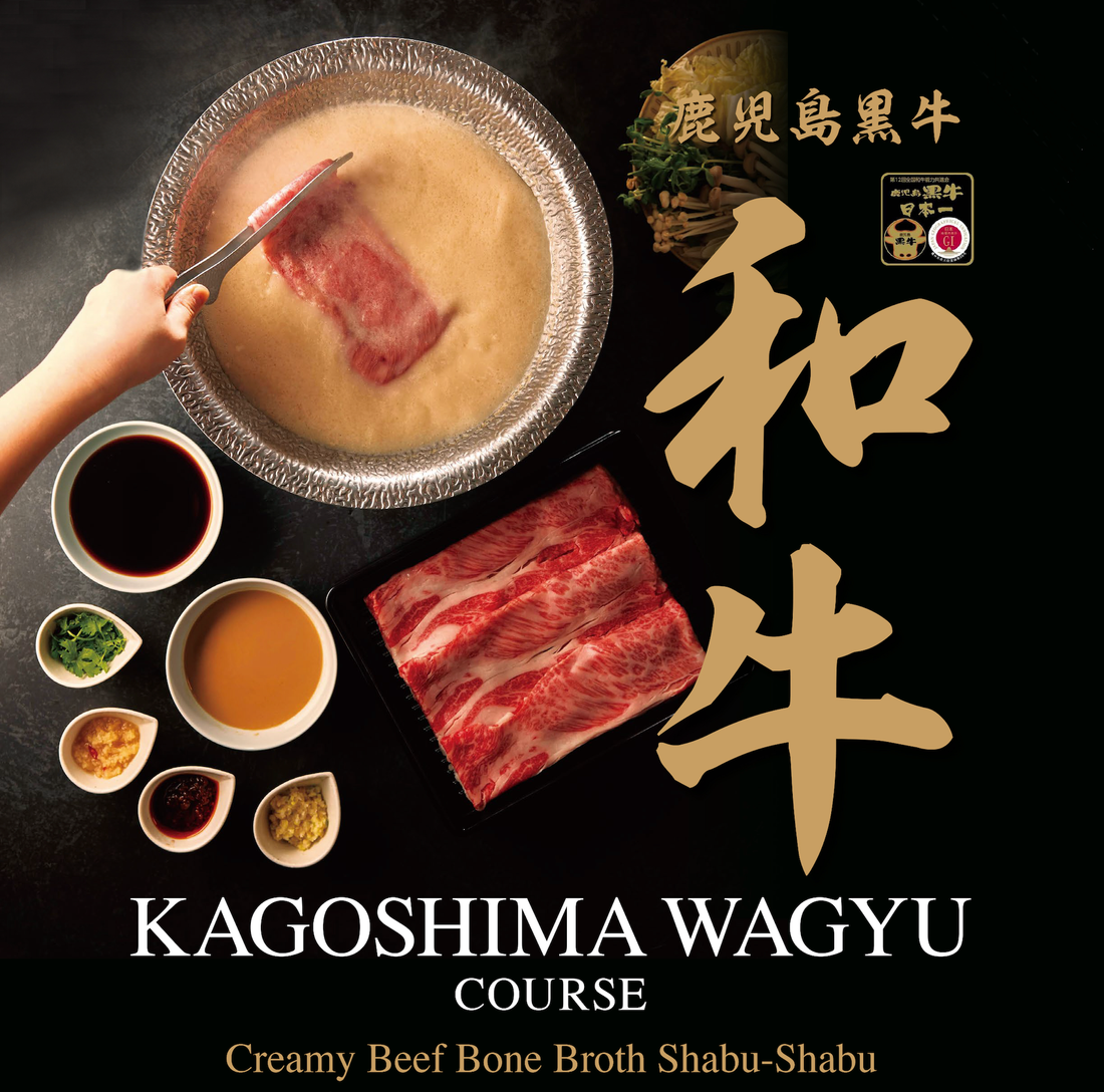 期間限定　鹿児島黒牛「牛骨白湯スープのしゃぶしゃぶ」